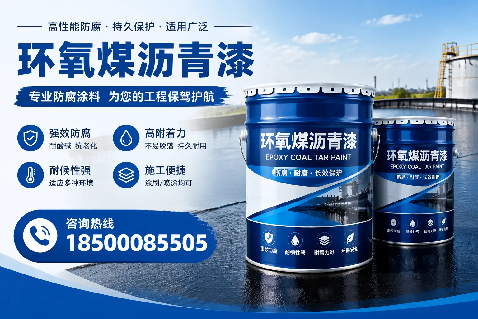 环氧煤沥青漆与其他漆类的比较，衡水用户的选择依据
