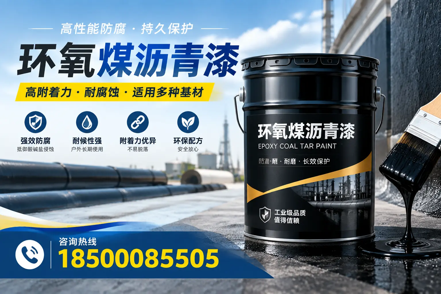 环氧煤沥青漆使用中的常见问题及解决方案，衡水用户指南