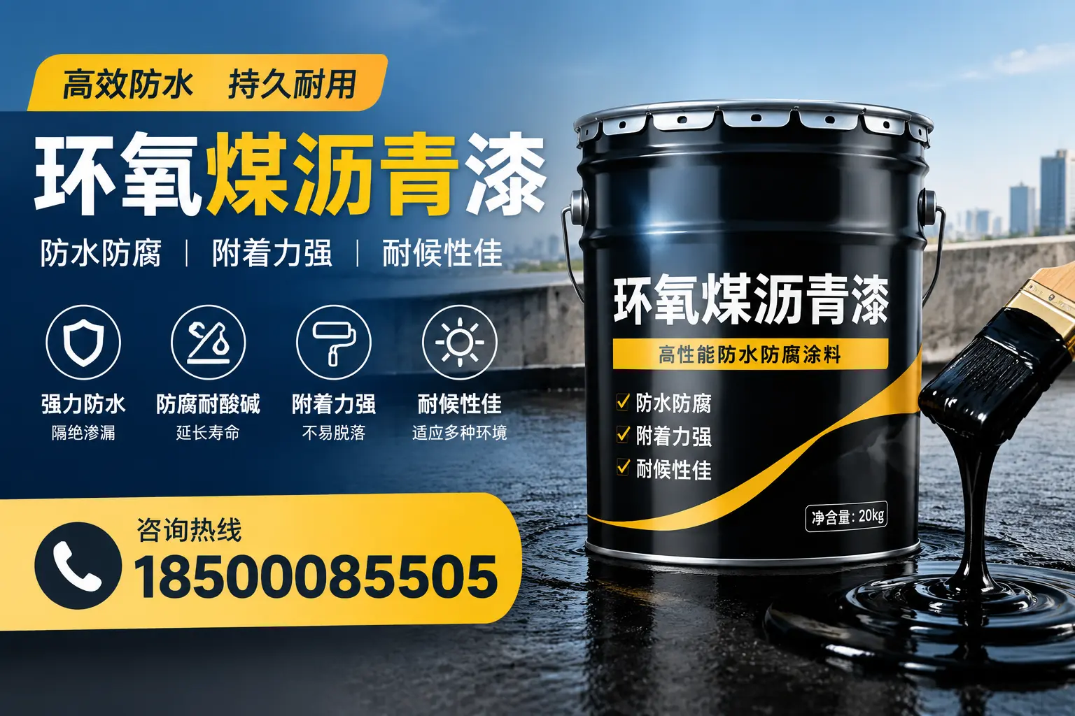 环氧煤沥青漆使用中的常见问题及解决方案，衡水用户指南